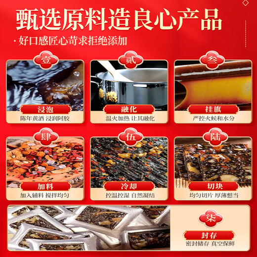 内廷上用北京同仁堂阿胶糕 固元糕500g  即食补养气血 礼品送父母长辈