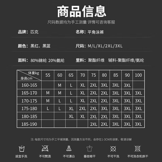 Peak swimming trunks men's swimming goggles anti-fog swimming cap swimming bag hot spring swimming equipment set swimsuit men 2XL