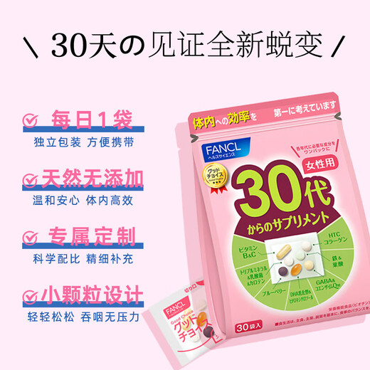 FANCL Women's Multivitamin Daily Nutrition Pack Mineral Folic Acid 30 Bags/Bag Women's Nutrition Pack [Ruby complexion] Women's Nutrition Pack for 30-39 Years
