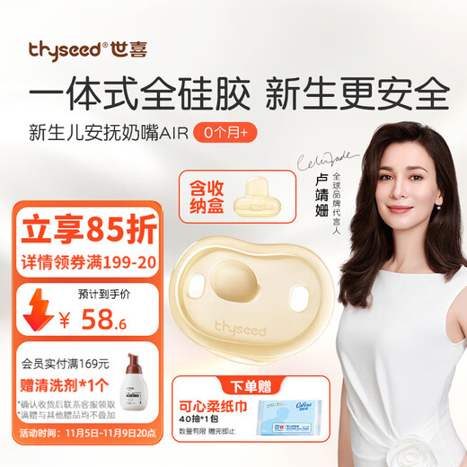 Shixi pacifier Air model 0-6 months anti-colic teether newborn baby ultra-light flat head silicone pacifier AIR 0-6 months 1 pack