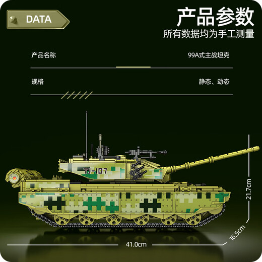 Xingya Youpin Children's Building Blocks Toys 99A Remote Control Tank Auto Assembling Military Model Boy's 6th-12th Birthday Gift