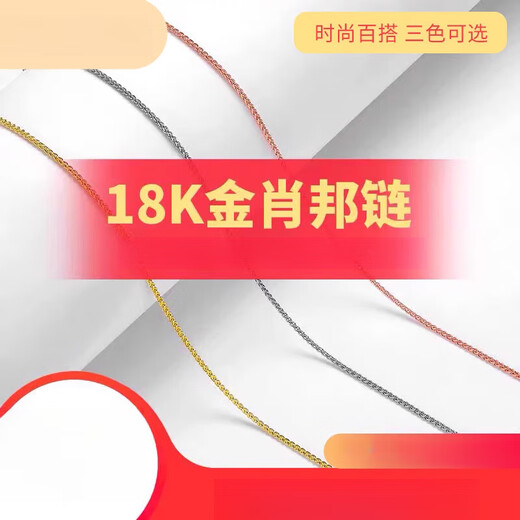 DL 1998 Fat Donglai same style Chopard chain 18k gold necklace K gold women's color gold au750 rose gold platinum clavicle chain element 18 platinum Chopard chain (length 50+5 can be adjusted 3.08g