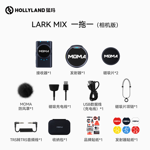 MOMA LARK MIX wireless lavalier microphone MOMA Mammoth mobile phone camera live broadcast vlog outdoor interview micro small button microphone one to two camera version 3.5mm one to one