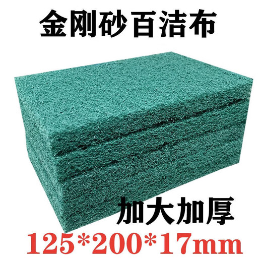 Qianyi hard model 8698 thickened and enlarged industrial scouring pad silk cloth emery pot brush kitchen stainless steel rust removal cleaning scouring pad 125*200 2 pieces
