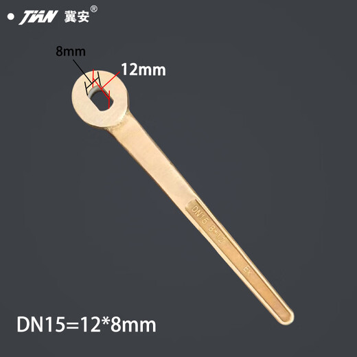 XMSJ定制阀门扳手DN25DN40DN50DN80DN100DN125铝青铜铍青铜球阀铜扳手 铍青铜球阀扳手DN12532*23mm