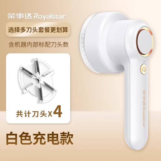 Royalstar Hair Ball Trimmer, Hair Ball Remover, Clothes Ball Remover, Shaving Device, Hair Removal, Shaving Ball Device, Hair Shaving Machine, Hair Removal, Shaving, Shearing, Suction, Sweater Pilling, Home Artifact 309 Moonlight White, Rechargeable Model +3 Spare Heads