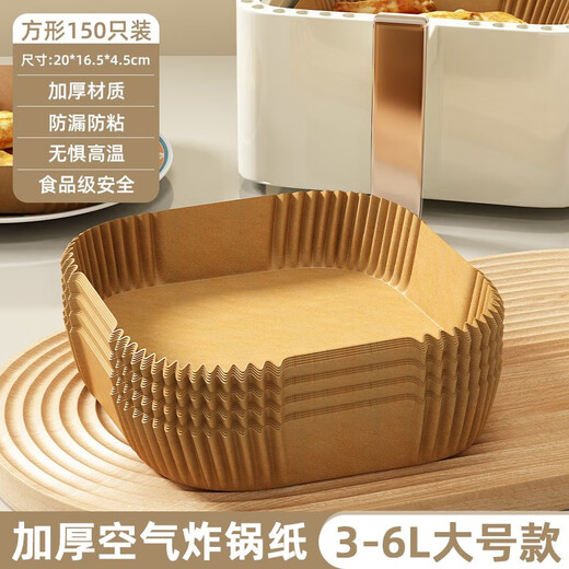 He Jiagong air fryer special paper household baking thickened oil-absorbing pad paper silicone baking pan pot oven food paper bowl large thickened square * 100 sheets (3-6L fried