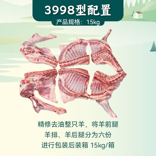 羊元道宁夏清真盐池滩羊肉礼盒装生鲜羊排后腿端午节送福利送礼品送长辈 盐池滩羊礼盒  698型