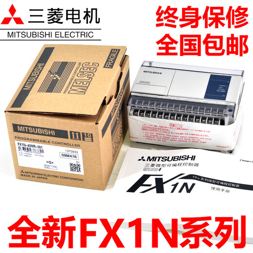 New Mitsubishi PLC FX1N-60MR-001 40MR/MT 24MR 14MR/MT-D programmable controller FX1N-60MR-001