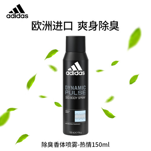 Adidas men's European original imported passion 150ml antiperspirant and refreshing deodorant body spray