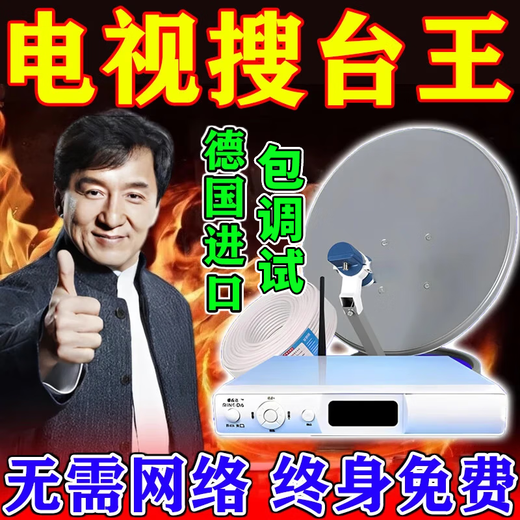 【不用网络】农村电视机接收器数字无线信号城乡通用机顶盒收台王 63台全套-超清设备