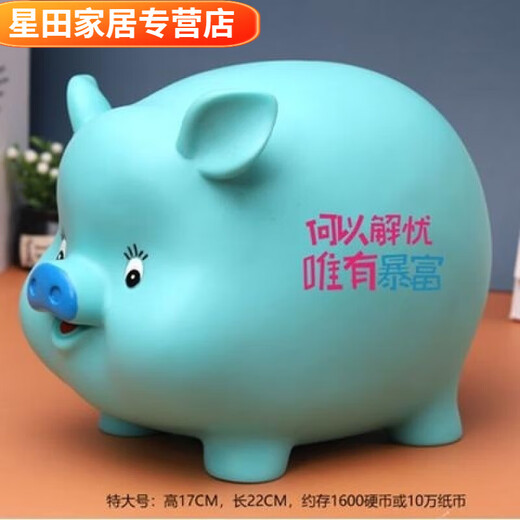 Children's cute piggy bank is removable and can be stored, and it is fall-proof. Cartoon piggy bank for boys and girls can only enter but not come out. Extra large worry-free pig orchid (can be stored and removed).