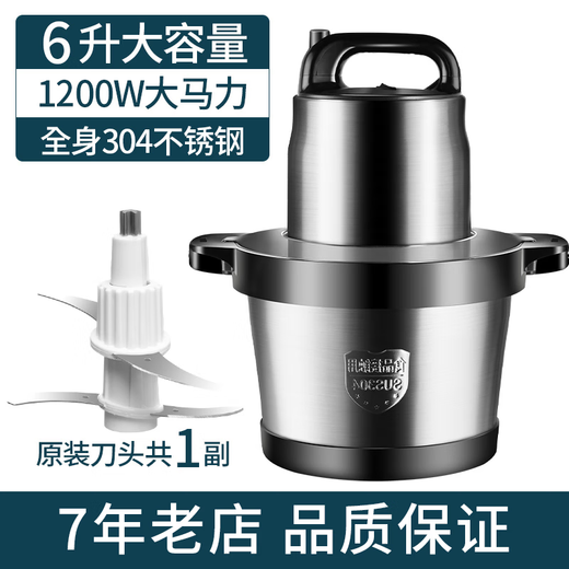 Sailoto garlic paste electric commercial garlic mincer, cut and press garlic, garlic mince machine, household ginger garlic 3L minced meat + minced vegetables 300W2 double stainless steel cups