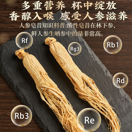 Minnong People Authentic Changbai Mountain Ginseng unter dem Wald Ginseng Wein, chinesische medizinische Materialien, nahrhafte Ernährungsprodukte, Geschenke, Urlaubsgeschenke, Älteste und Eltern, 100 Gramm [Qualitätsbox] mittel getrockneter Ginseng (ca. 25 Stücke)