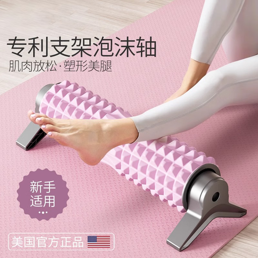 迈飞特支架泡沫轴肌肉放松专业滚轴狼牙棒按摩滚筒瘦腿健身琅琊榜瑜伽柱 凝夜紫【深度按摩-塑形美腿】