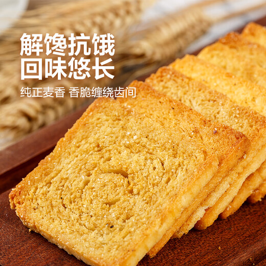 【已售500W包】馍片烤馍片馒头片办公室休闲零食 混合 【多口味超值】40片