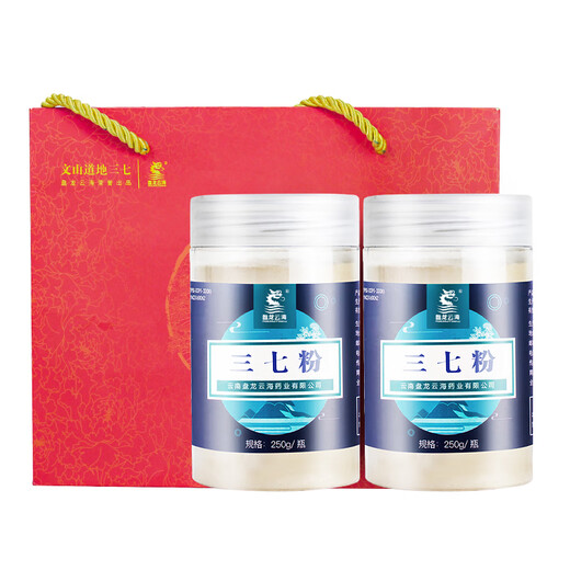 【营养礼盒】盘龙云海三七粉 250g/瓶*2 散瘀止血 消肿定痛 云南文山三七头打粉补气血日常保健中药饮片