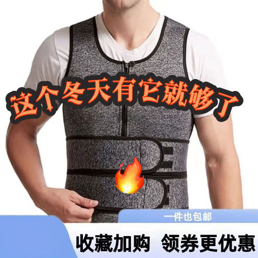 Universal waist protection artifact, winter warm double waist waist vest, abdominal control, lumbar spine protection, men's double belt body shaping, S recommendation 9, successful men's thickened gray, S recommendation 90-105 Jin Jin is equal to 0.5 kg