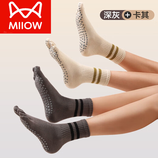 MiiOW yoga socks, non-slip, professional women's Pilates toe socks, sports and fitness split-toe socks, pressure mid-tube indoor skipping rope, dark gray + khaki, easy to change and wash, 2 pairs
