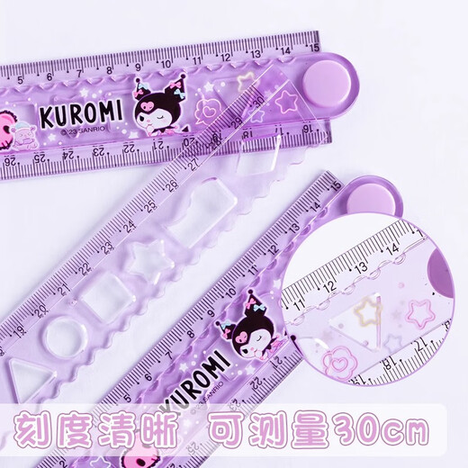 
Sanrio Kulomi 30cm folding ruler multifunctional high-value 15cm scale ruler Melody primary school student cute cartoon ruler school supplies children's lattice ruler set 9901 Pacha dog - 1 handful of two colors