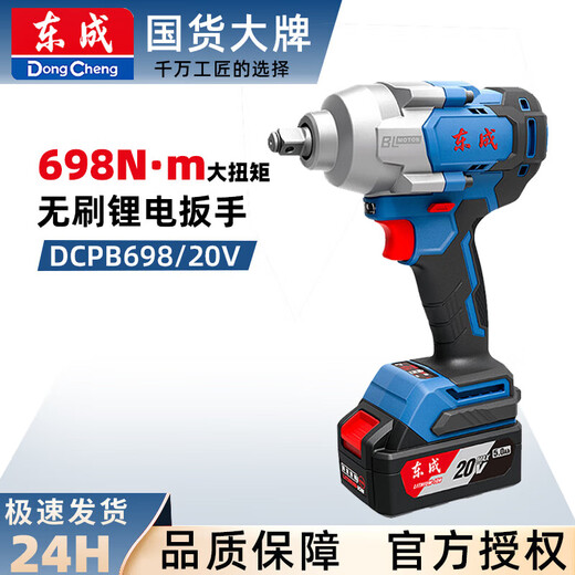 Dongcheng Electric Wrench Large Torque Charging Brushless Lithium Impact Wrench Rack Wrench Power Tool DCPB698+ Luxury Gift Pack [6.0Ah2 Electric]