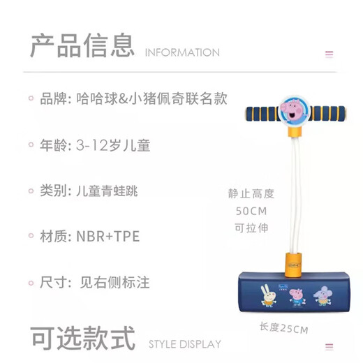 哈哈球跳跳杆儿童长高神器青蛙跳跳平衡感训练器材小孩娃娃弹跳器 G4877小猪粉