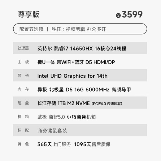 Wuji Shangzhi 13th Generation Core i7 13790F Enterprise Procurement Mini Office Design Commercial Customer Service Home Desktop Computer Game Console Full Set DIY Assembly Machine 14650HX+16G+1TB丨Configuration Five Single Host