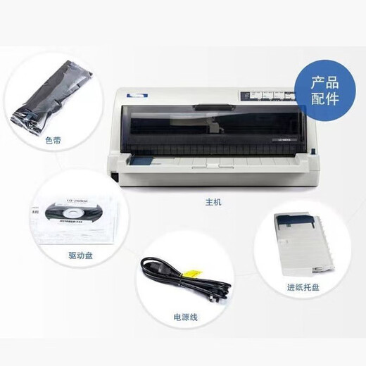 爱普生爱普生EPSON 790K 690K 680k2 平推针式打印机发票出入库单送货单 爱普生790k全新库存机器 1+5联票据原装库存机器