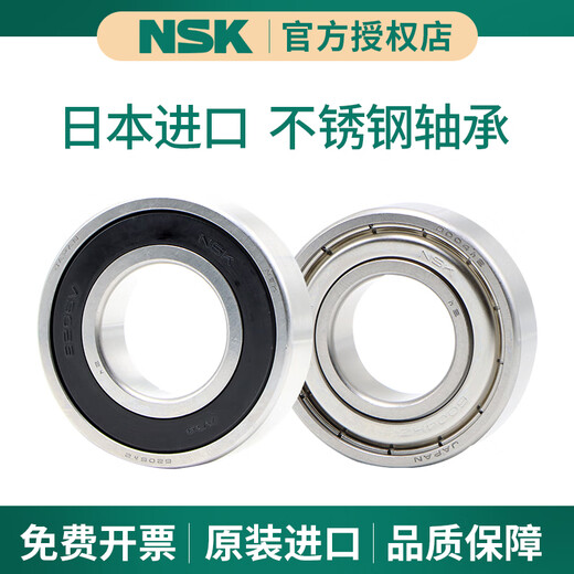 日本进口NSK不锈钢深沟球轴承6200-6206H-20T1XZZ*MA  DDU 6202-H-20T1XDDU*MA