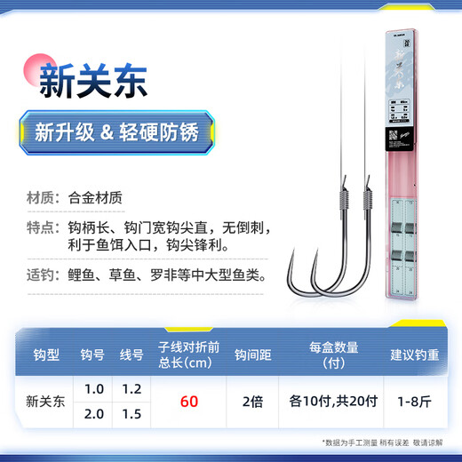 Kawaze New Guandong fishhook tied with sub-threads and double hooks finished product set fishing artifact crucian carp and big fish silver carp and bighead carp hook black pit fish hook 60CM (hook 1.0 line 1.2 + hook 2.0 line 1.5) New Guandong thornless box (20 pieces in total)