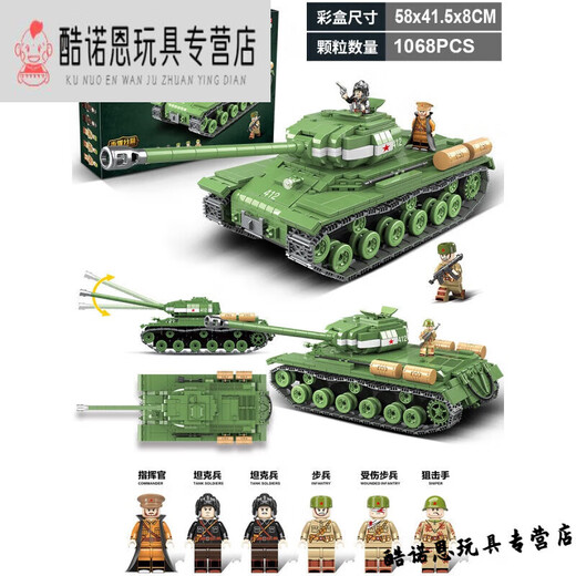 
Full crown building blocks Lego compatible World War II tank model assembled military series children's toy building block gift box boy's birthday gift 100065 [M26'Penshing' tank]