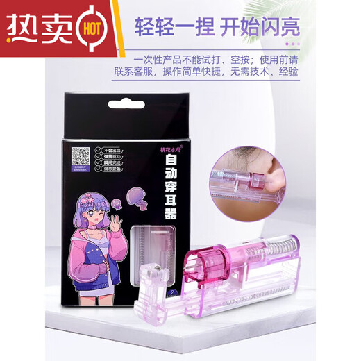 Jinshi Tongfusmet third generation ear piercing artifact disposable sterile ear piercing device all-inclusive ear plugs automatic ear piercing punch 21-306 tanzanite earrings + ear gun 1 pair