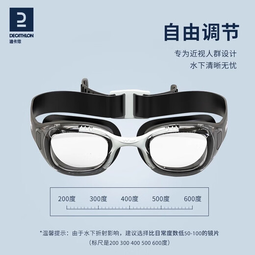 Decathlon (DECATHLON) swimming large-frame swimming goggles high-definition anti-fog diving goggles adult comfortable goggles large size 696638