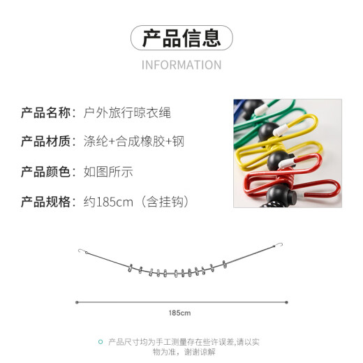 易旅晾衣绳旅行户外带固定夹防滑晒衣绳伸缩免打孔晒被旅游便携 彩色