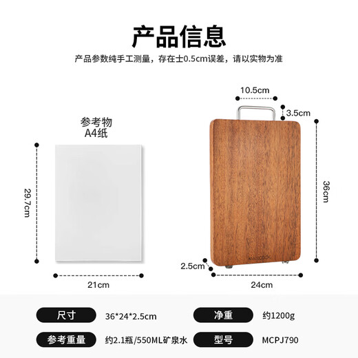 美厨（maxcook）乌檀木砧板 加厚天然整木菜板 实木案板 方形36*24*2.5cm MCPJ790