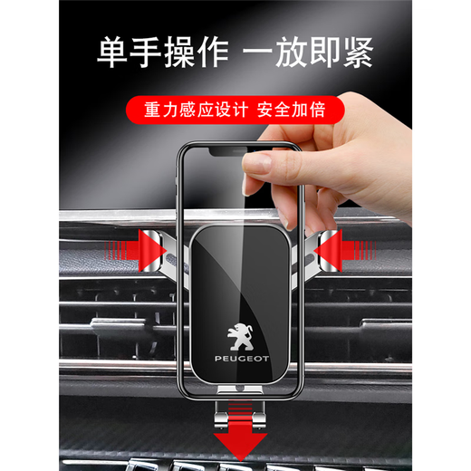 科美雅标致308 408 508L 4008专用汽车载手机支架5008 301装饰改装配件X 【极光银】14-18款301