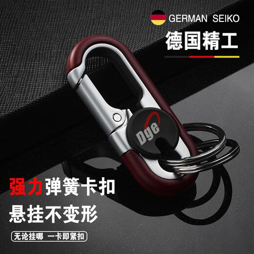 星舵双环钥匙链挂件礼品男士汽车钥匙扣色金属腰挂商务锁匙扣摩托车SN 3746黑+棕色（2件）质量好