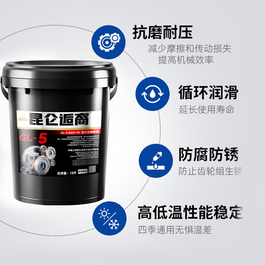 Heavy-duty truck gear oil GL-585W90140 manual transmission rear axle front large barrel 18 liters GL-5 (85W-140) 4 liters