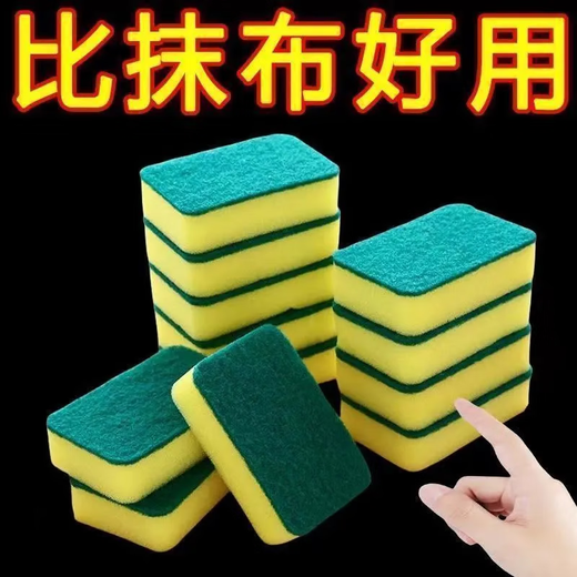 Dishwashing sponge, scouring pad, cleaning brush, magic dishwashing pot artifact, pot brushing, dishwashing, thickening sponge wipe, 20 pieces