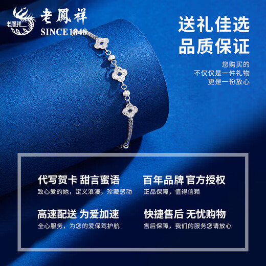Lao Fengxiang pt950 platinum bracelet for women, platinum fresh four-leaf clover bracelet, high-end Valentine's Day birthday gift for girlfriend, platinum fresh four-leaf clover bracelet, about 4.6g, brand gift box