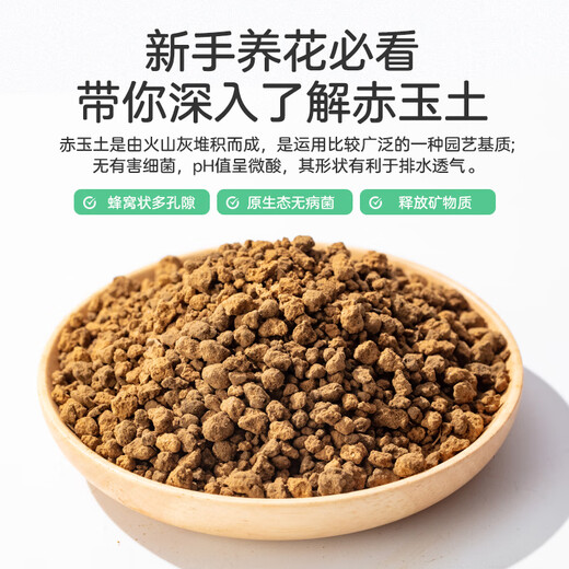 Greenpan red jade soil bonsai special planting matrix climbing pet weathered particles hard mat material 2.5kg3-6mm large packaging