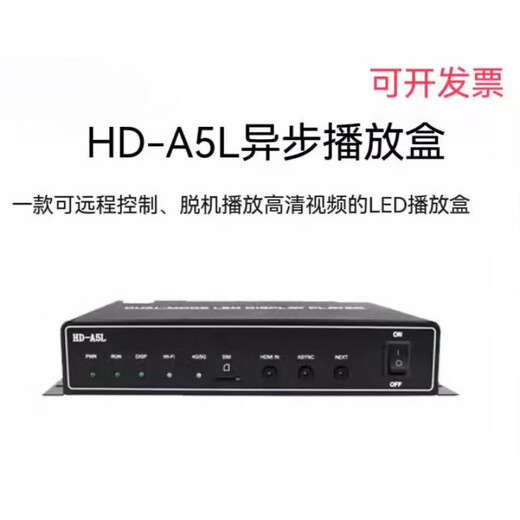 Gray scale LED full color display synchronous and asynchronous multimedia playback box HD-A3L A4 A5 A6 mobile phone send A3L