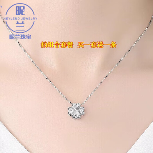 Nilan platinum necklace with pendant PT950 clavicle 18K gold women's Japanese and Korean version four-leaf clover pendant comes with single platinum ingot chain 45cm