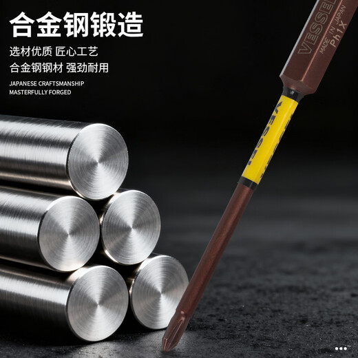 VESSEL Weiwei SS161100 segmented round head cross bit strong magnetic wind bit PH1X3X100mm 2 pack