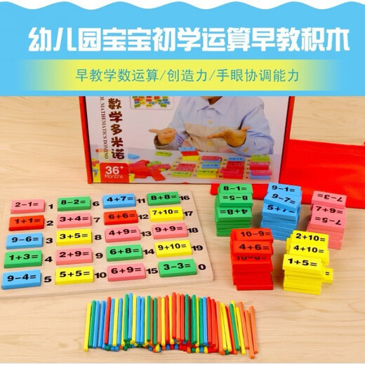 Katia Early Education Children's Number Operation Lernen Mathematikunterricht AIDS Baby Power Kinder Versammlungsgebäude Blocks Jungen und Mädchen Spielzeug frühe Bildung Lernbausteine ​​[mit 100 arithmetischen Stöcken]