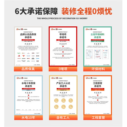 Juxuan Decoration full package decoration design renderings whole house decoration package home decoration one-stop decoration service home privilege card decoration deposit