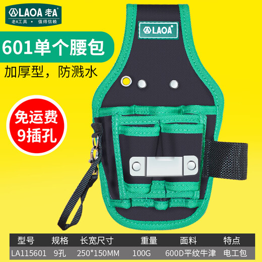 XMSJ定制防水多功能工具包腰包 腰挂维修工具包维修加厚牛津布电工包 L15601腰包+电钻腰包+腰带
