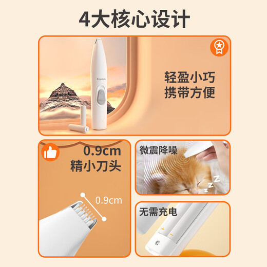 ERGOBABY pet shaver electric clipper cat foot shaver dog hair clipper electric hair trimmer battery model white
