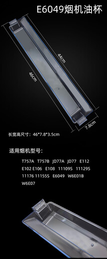 XMSJ适用于华帝油烟机油杯E604911129S11109S11155S接油 硬杯一个