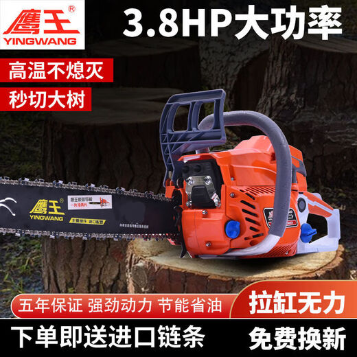
Eagle King original authentic 2500/5800/6500/6210 high-power home portable professional logging saw God saw Eagle King 6500 with 1 imported chain and 1 guide plate